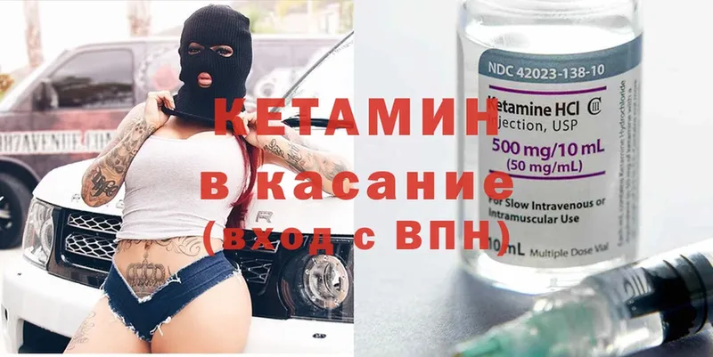 наркошоп  Муром  Кетамин ketamine 