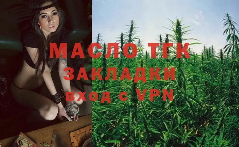 магазин продажи наркотиков  Муром  ТГК THC oil 